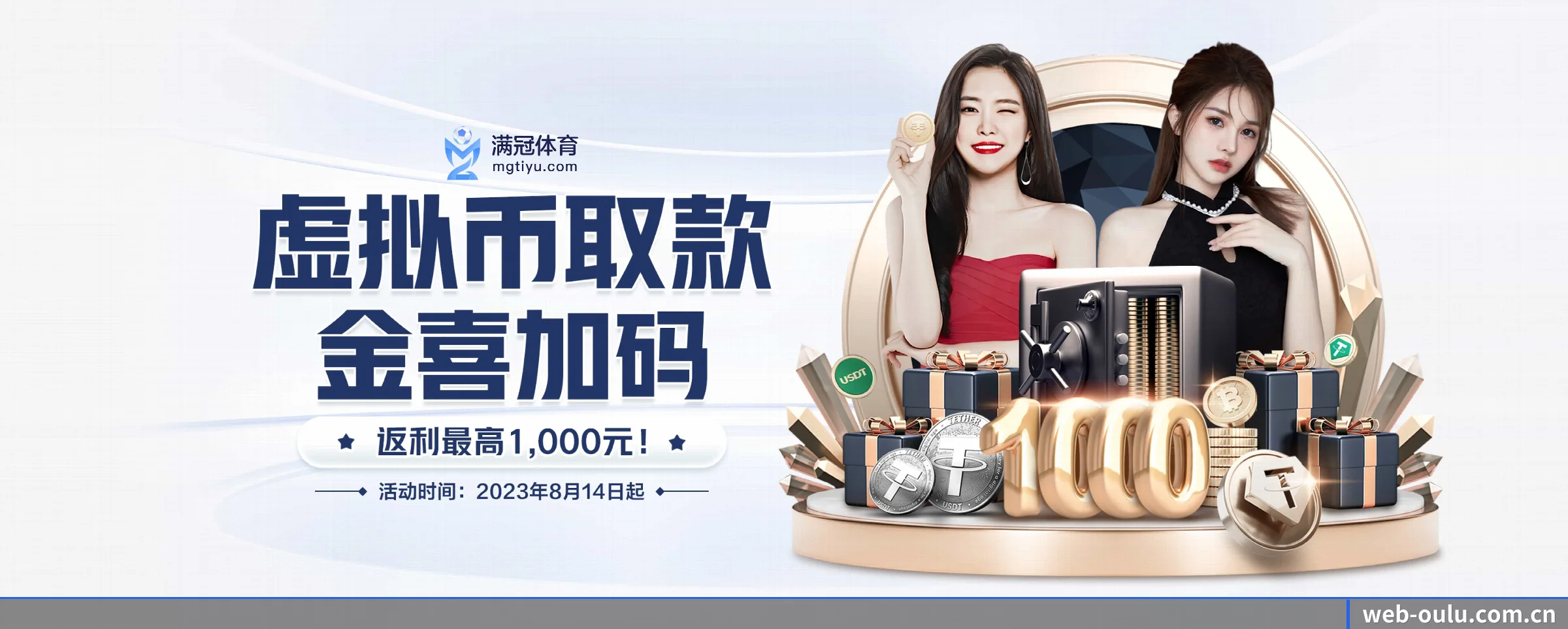 欧陆娱乐 APP