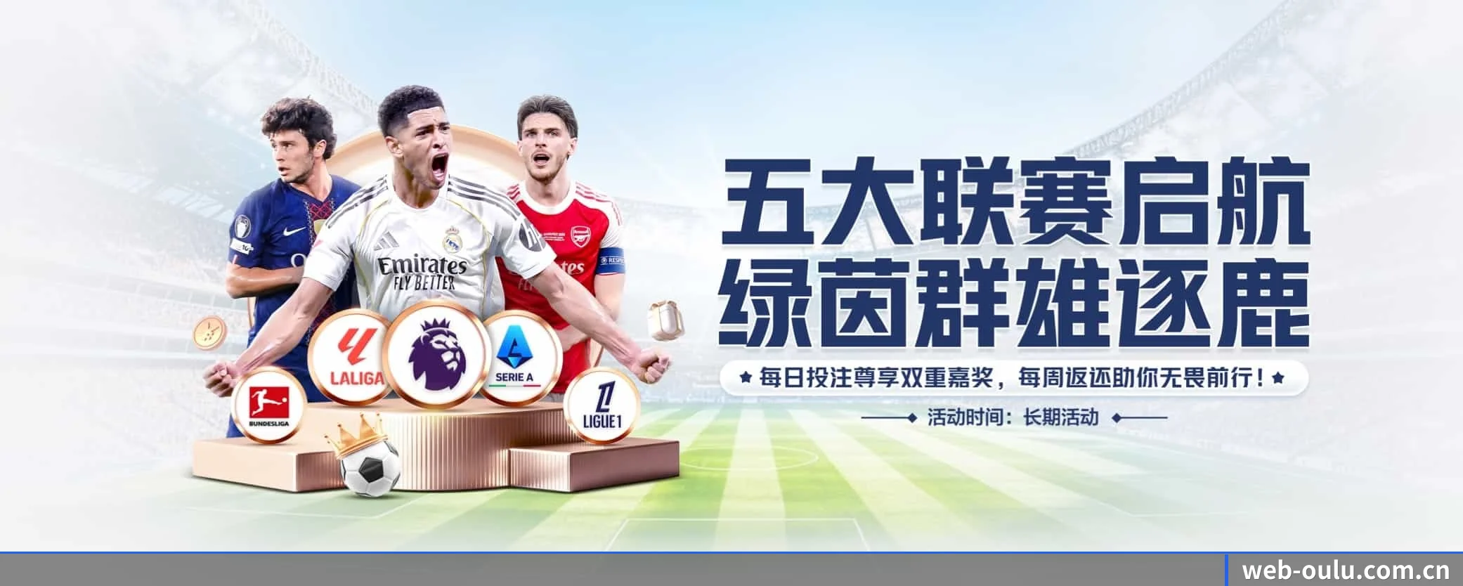 欧陆娱乐五大核心频道，全面承载赛事直播与即时比分